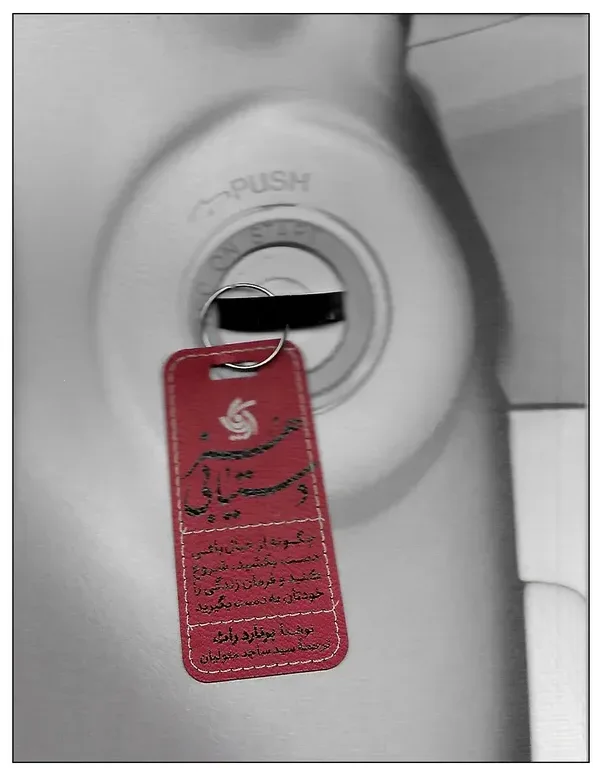 کتاب هنر دستیابی، اثر برنارد راث، ترجمه سید ساجد متولیان — انتشارات آریانا قلم