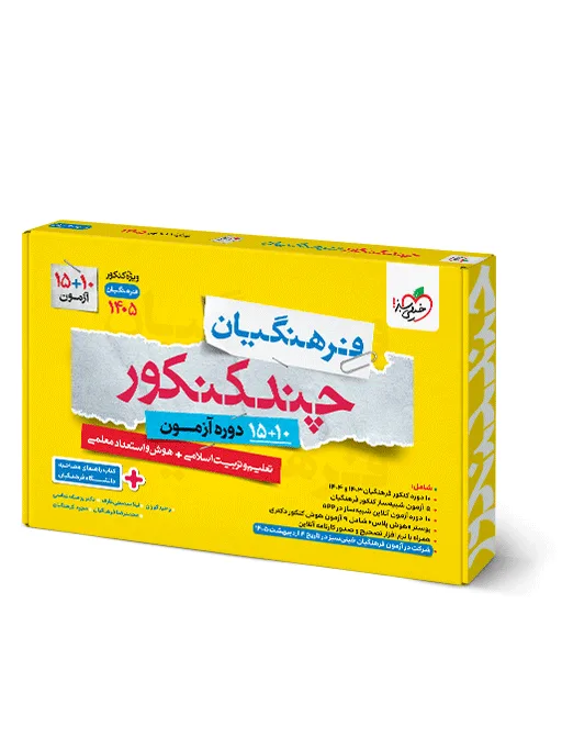 چند کنکور فرهنگیان جامع خیلی سبز