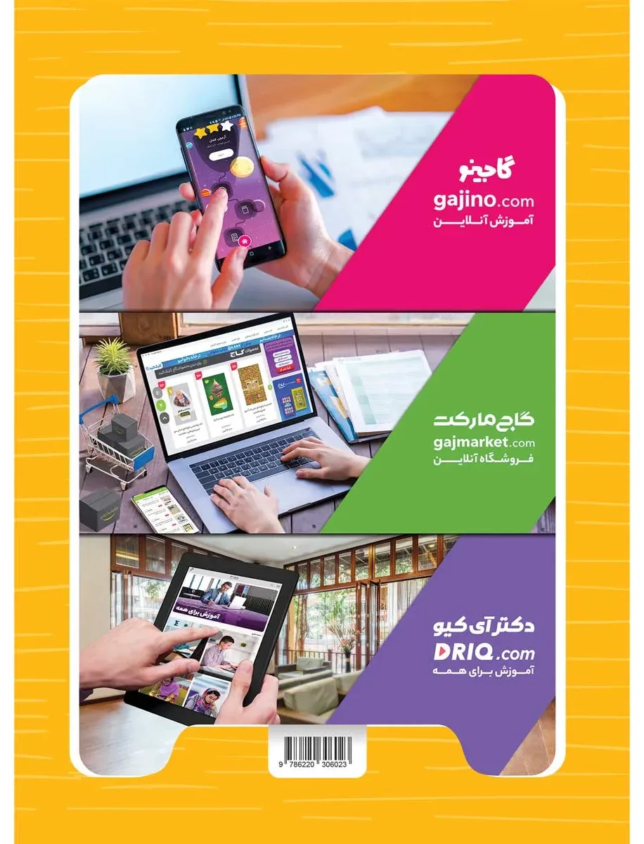 آمادگی برای نوشتن پیش دبستانی سری شاهکار کلاغ سپید گاج