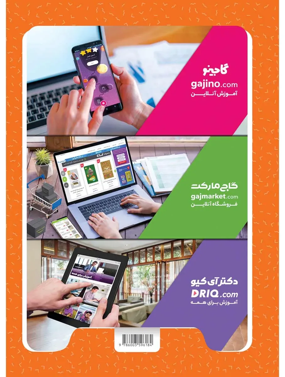 املا اول سری کارپوچینو گاج