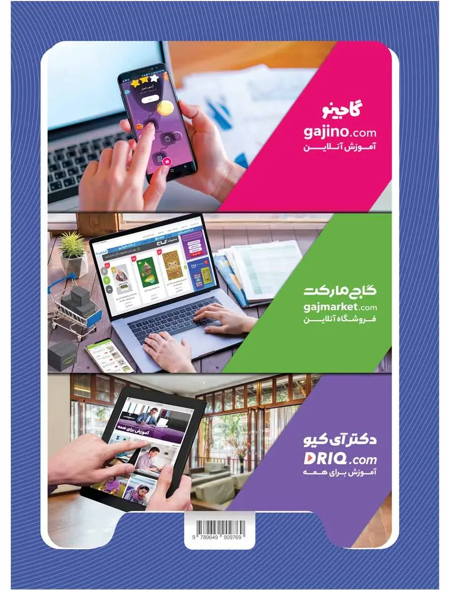 آموزش الفبا اول سری کارپوچینو گاج