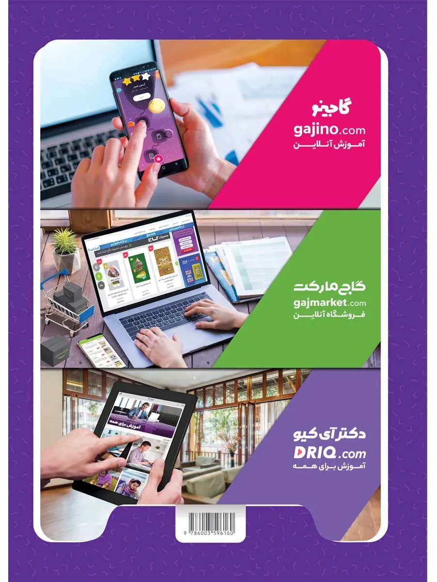 چطور دقت کنم سری کارپوچینو پیش‌دبستانی گاج