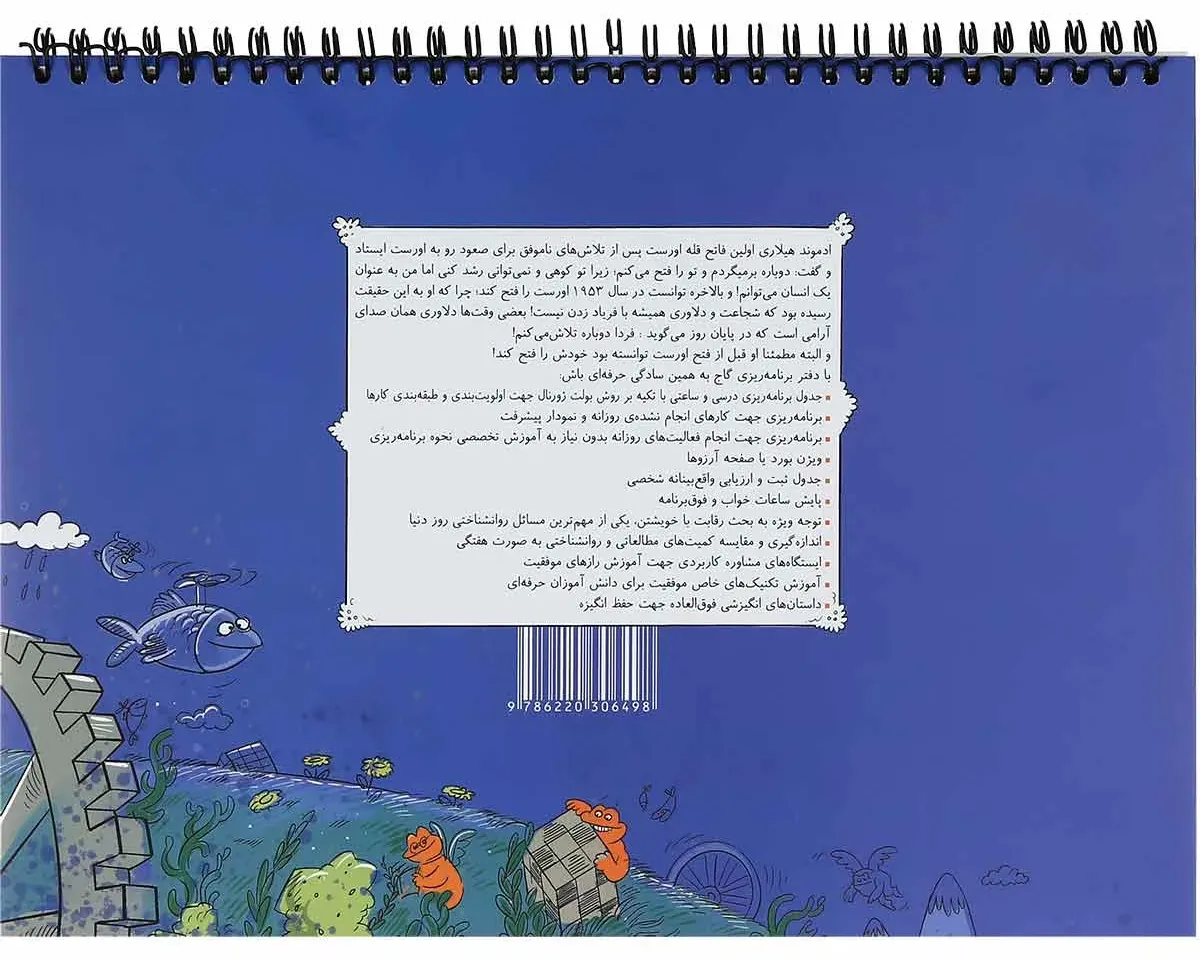 دفتر برنامه ریزی روبیک کنکور گاج