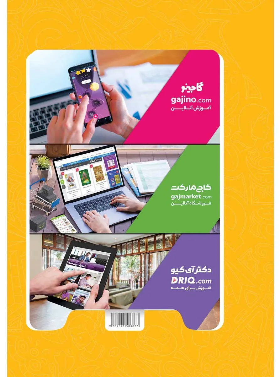دفتر ریاضی چهارم گاج