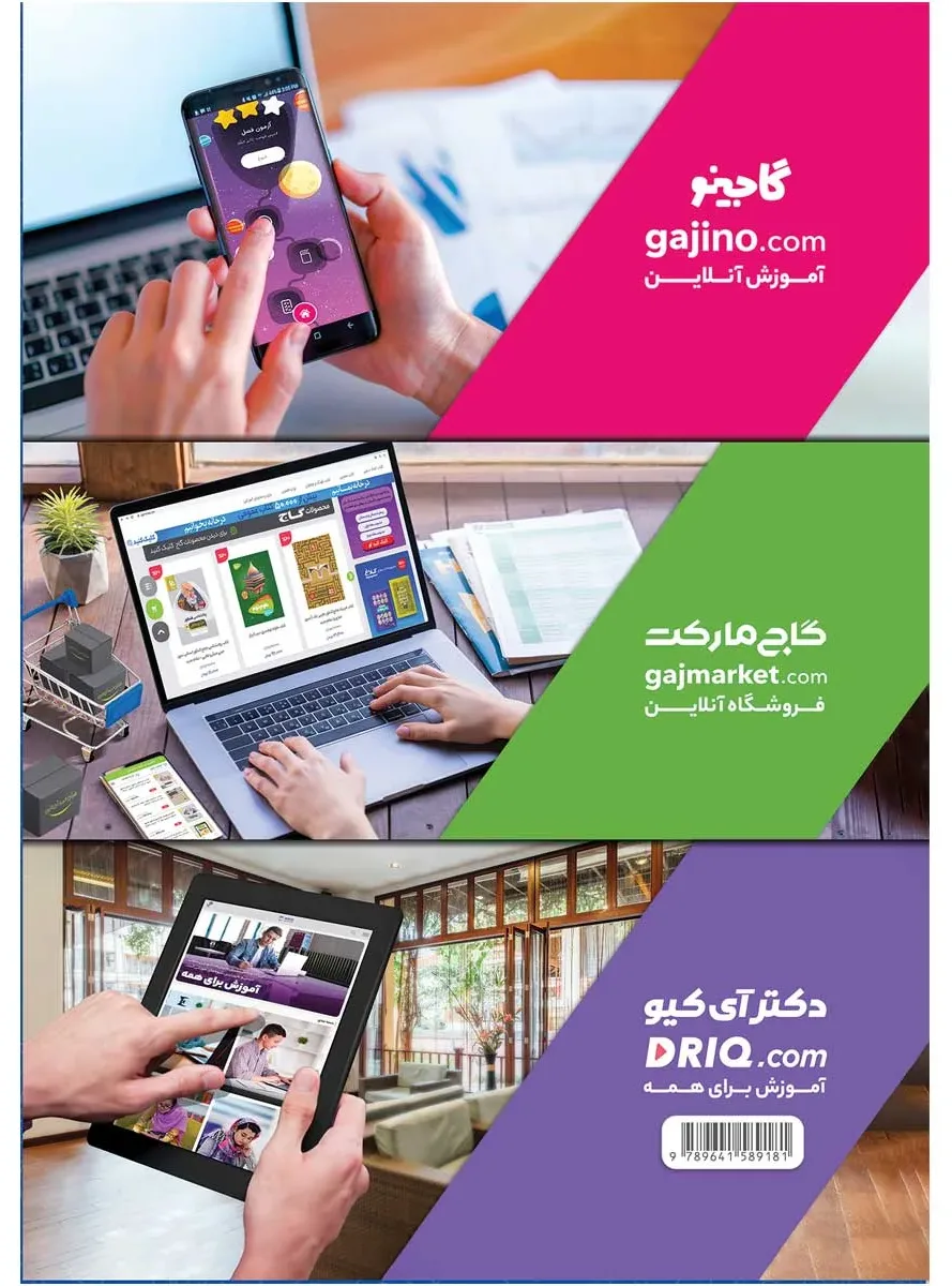 دفتر ریاضی هفتم گاج