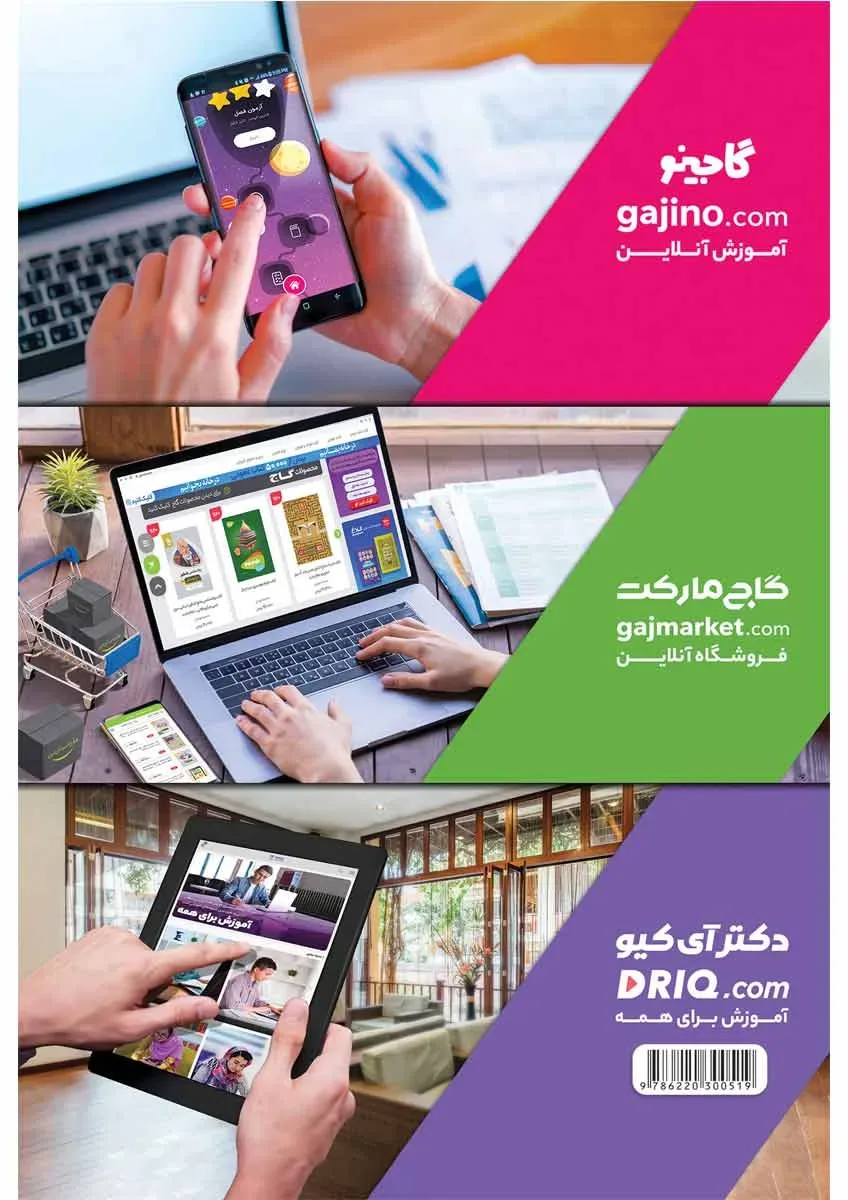 درک مطلب و کلوز تست زبان انگلیسی جامع کنکور سری مینی میکرو طلایی نظام جدید گاج