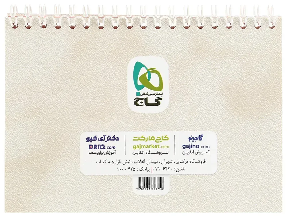 دفترچه TICK EIGHT گاج