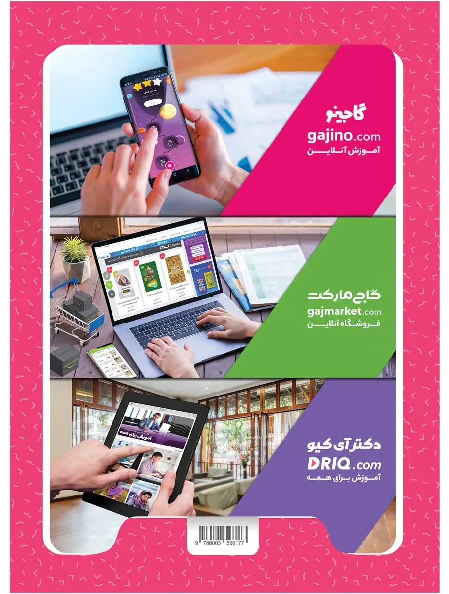 دیکته شب اول سری کارپوچینو گاج