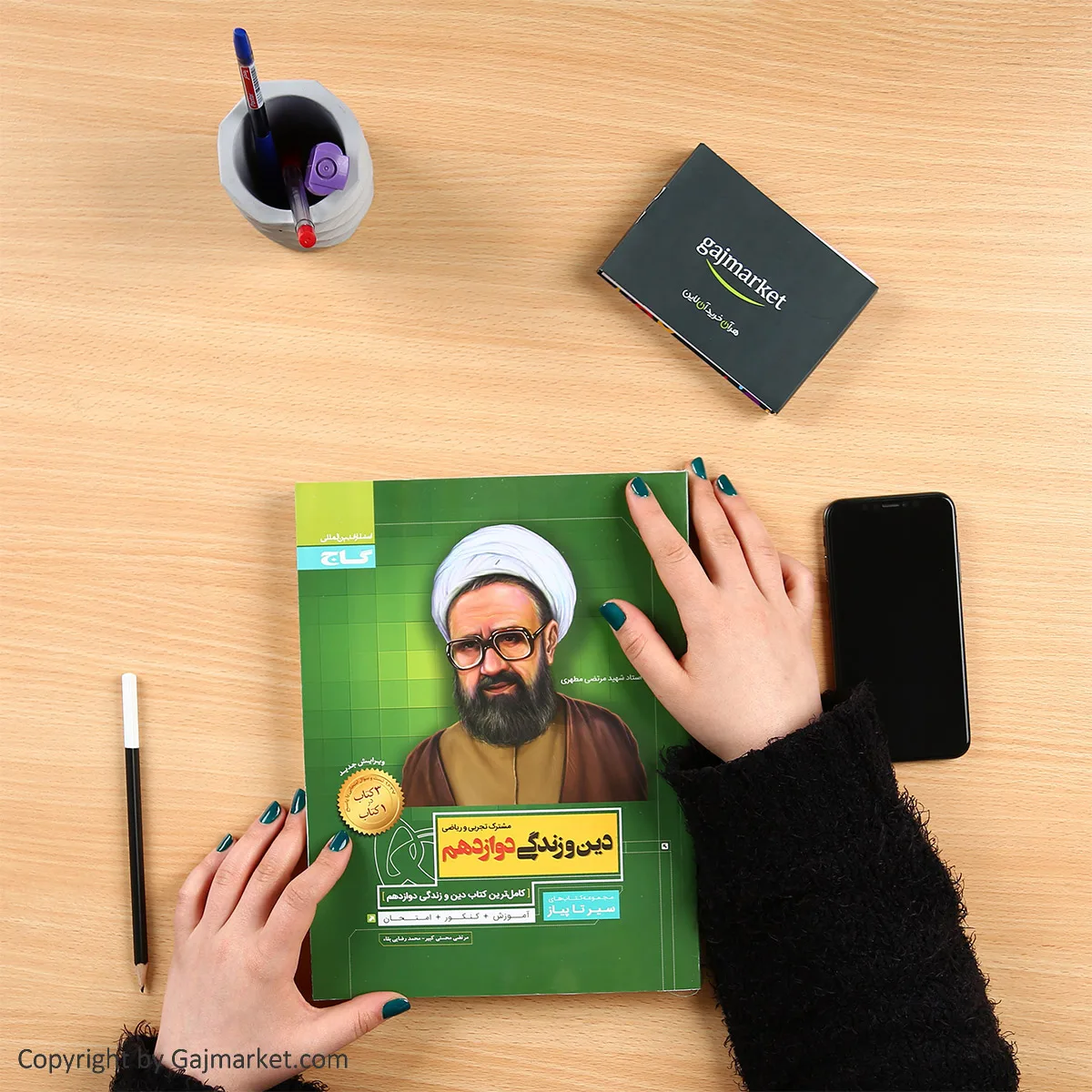 دین و زندگی دوازدهم سری سیر تا پیاز گاج