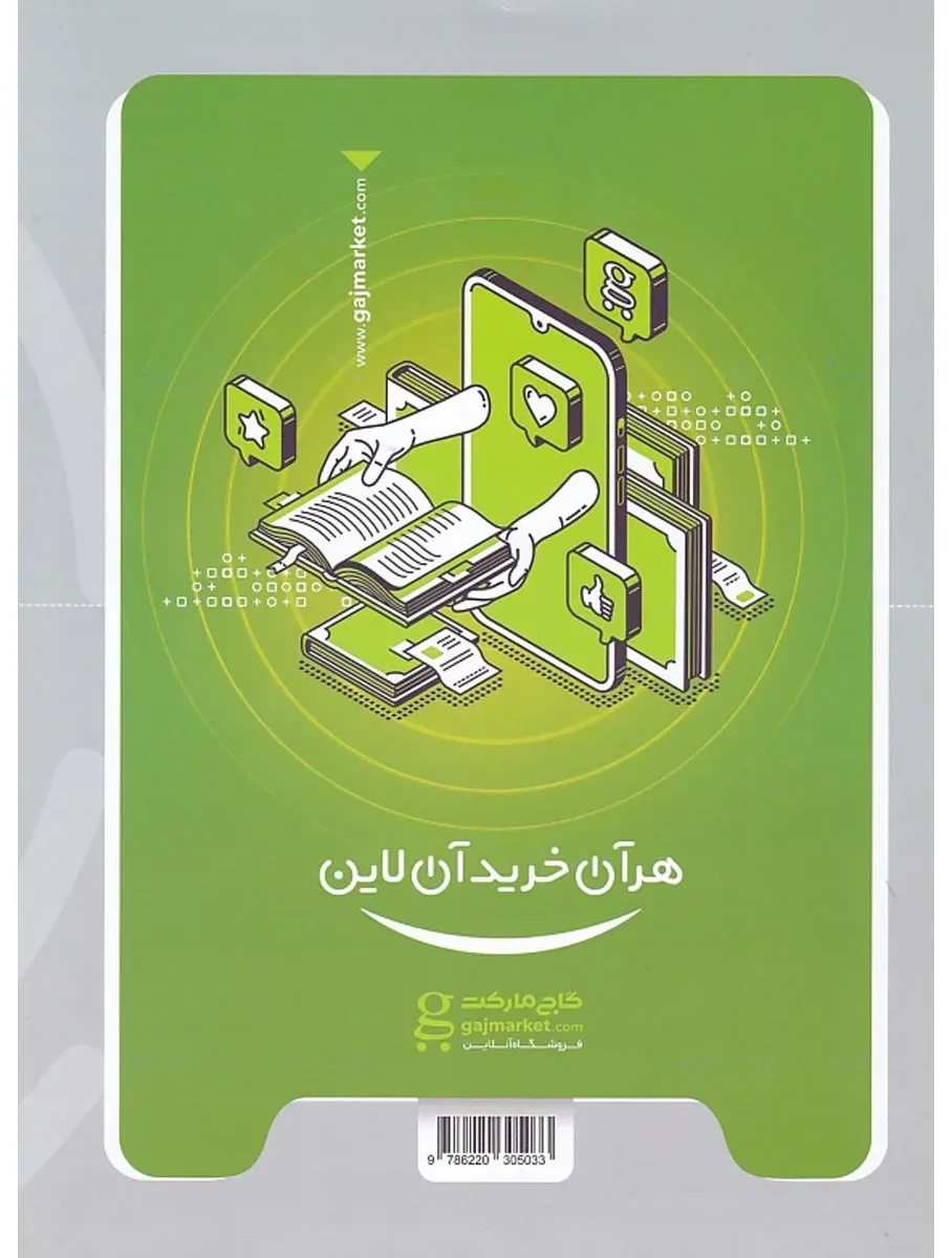 فلسفه دوازدهم انسانی سری میکرو طبقه بندی گاج