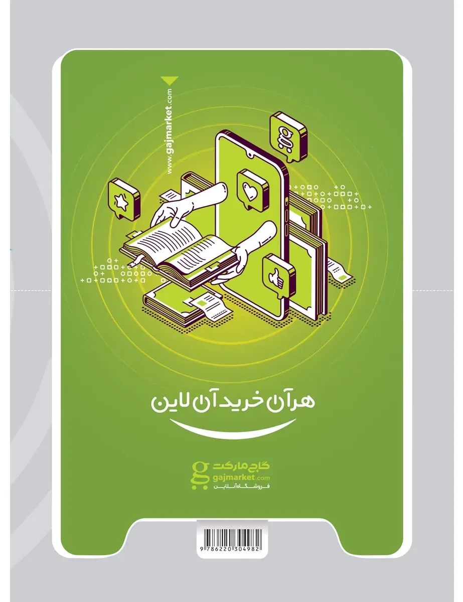 فلسفه یازدهم انسانی سری میکرو طبقه بندی گاج