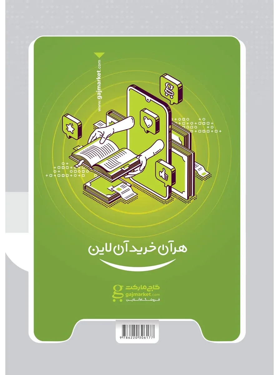 فارسی دهم سری میکرو نهایی گاج