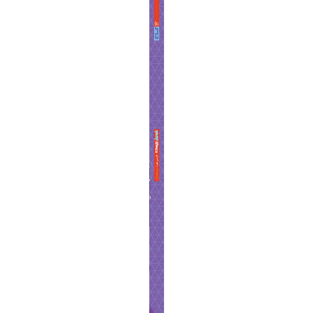 فارسی نهم سری فرمول بیست گاج