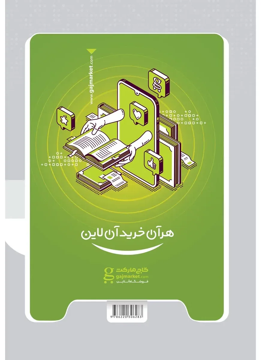 فارسی یازدهم سری میکرو نهایی گاج