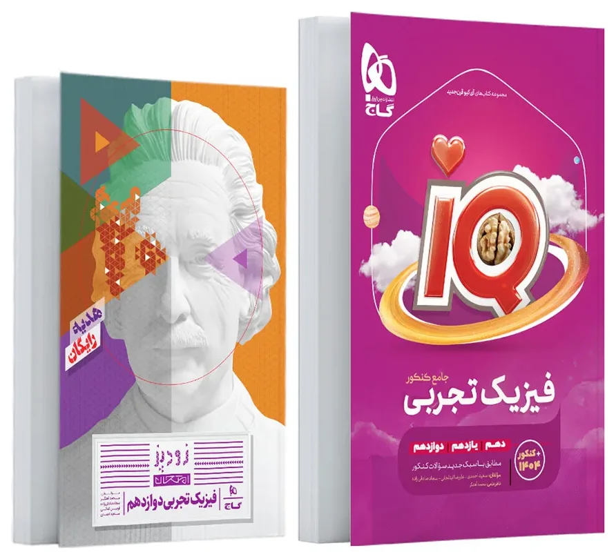 فیزیک جامع کنکور تجربی سری iQ برای کنکور 1406 گاج