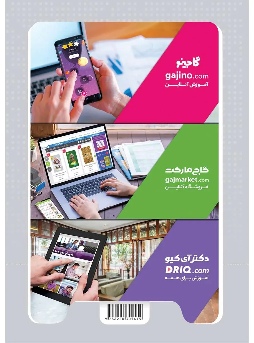 فرم و تست حسابان جامع کنکور ریاضی سری مینی میکرو طلایی گاج