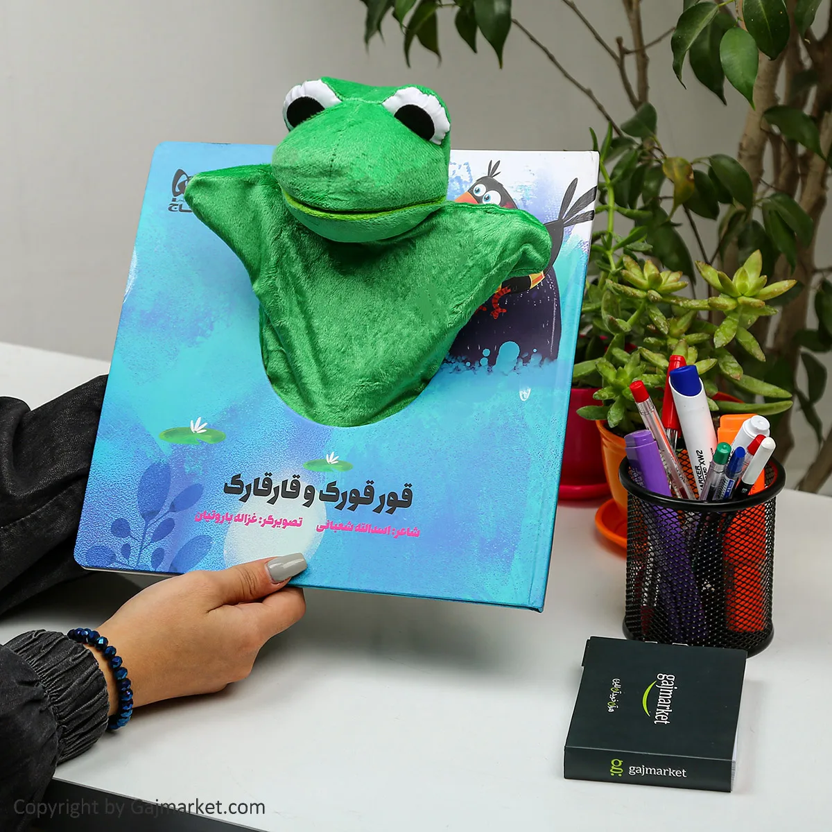 قورقورک و قارقارک مجموعه کتاب های عروسکی گاج