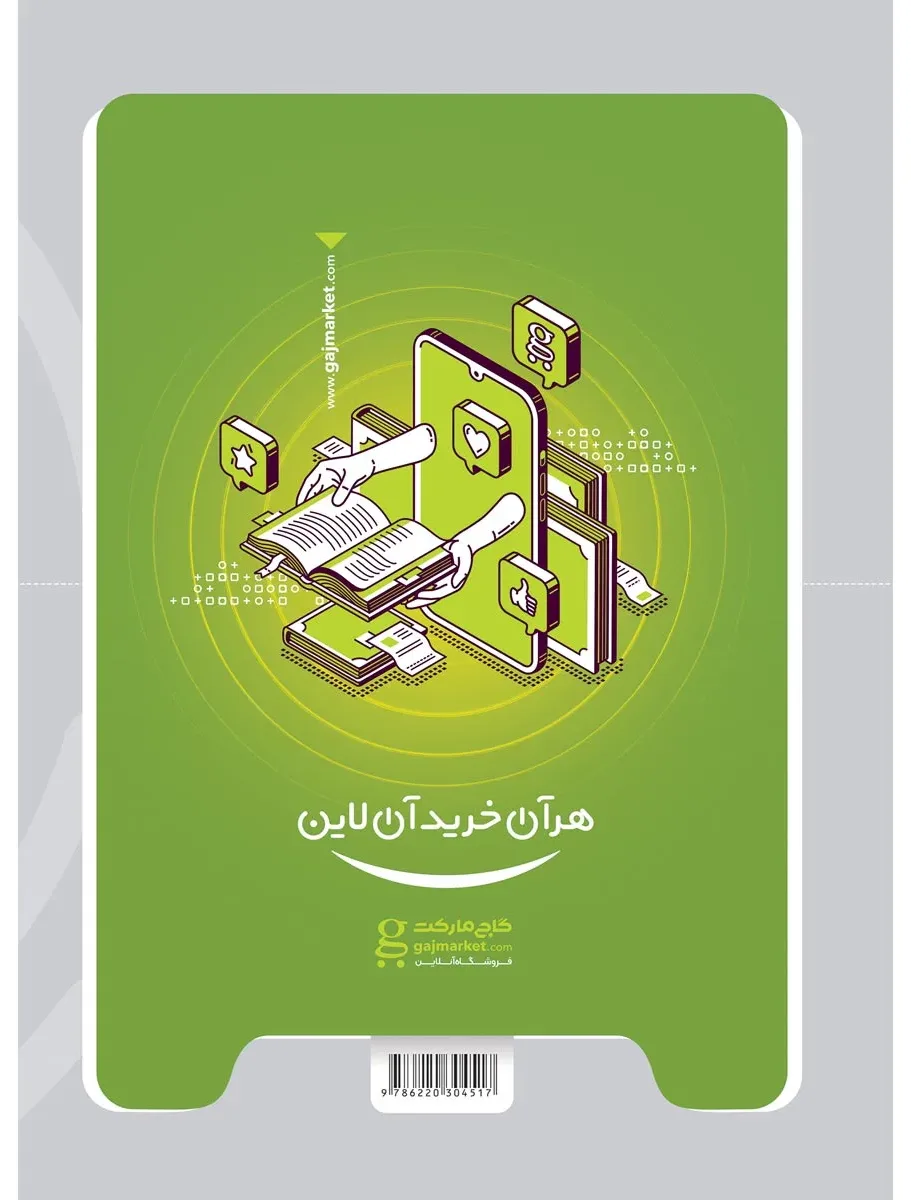 هندسه دهم ریاضی سری میکرو طبقه بندی گاج