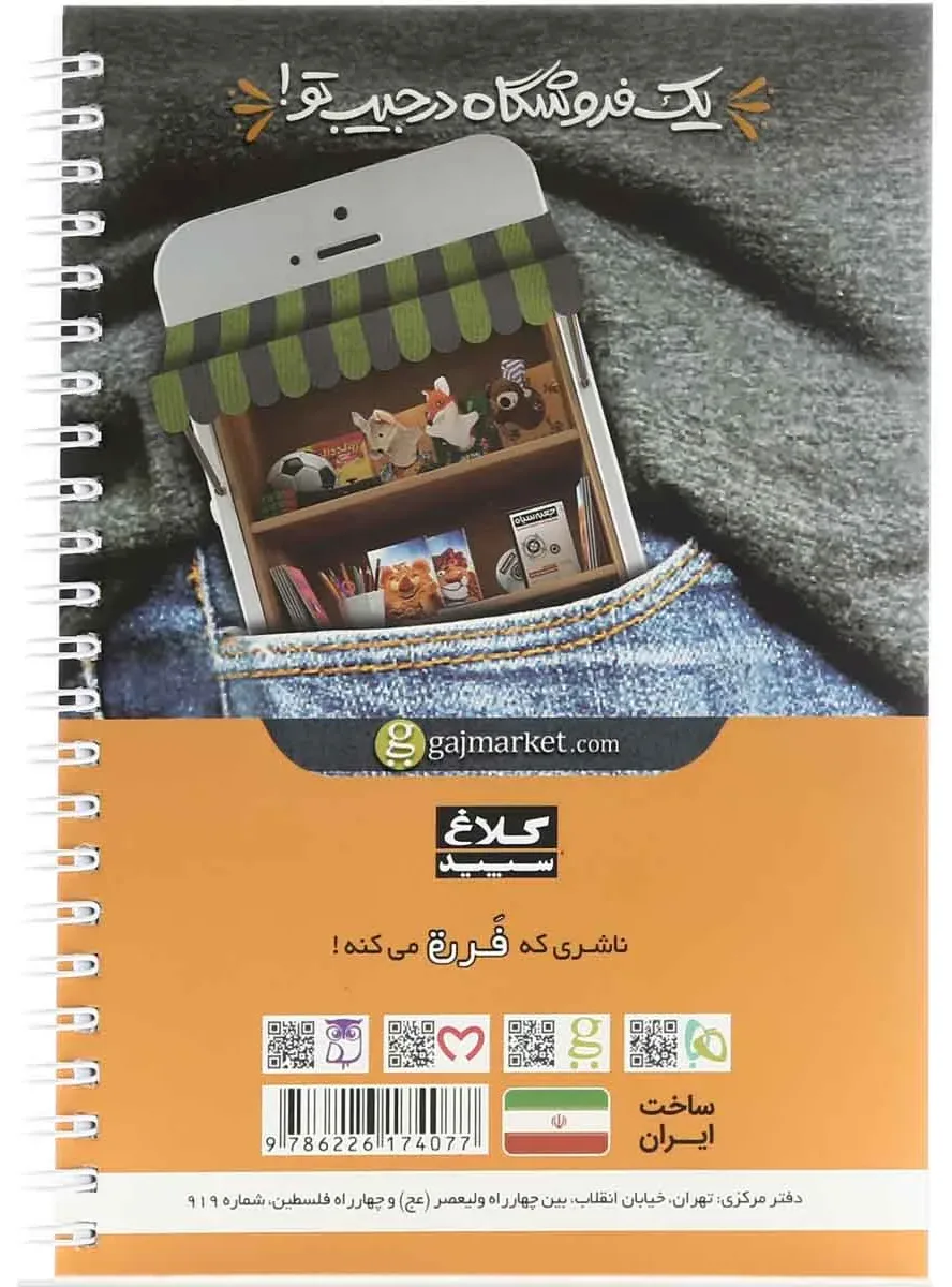 هندسه دوازدهم ریاضی سری لی لی پوت کلاغ سپید گاج
