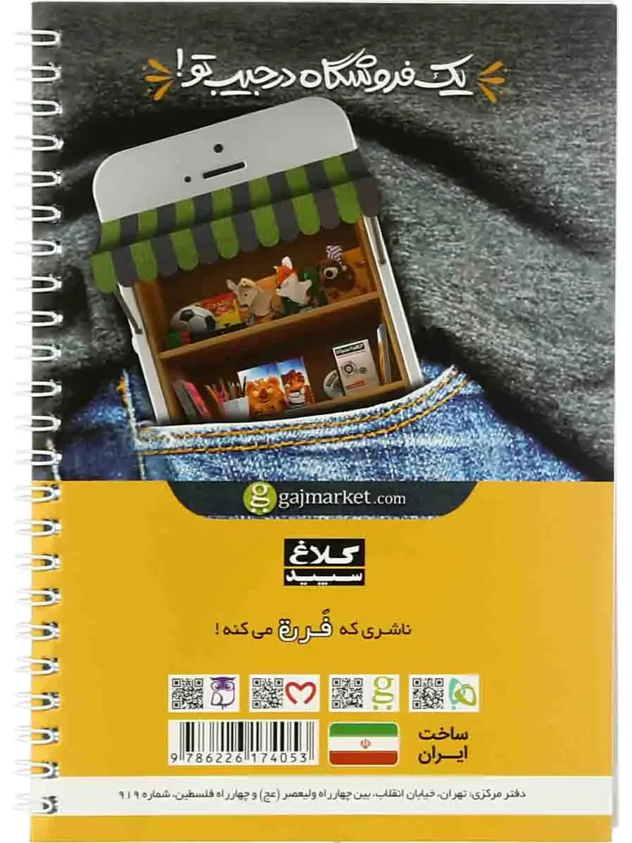 هندسه یازدهم ریاضی سری لی لی پوت کلاغ سپید گاج