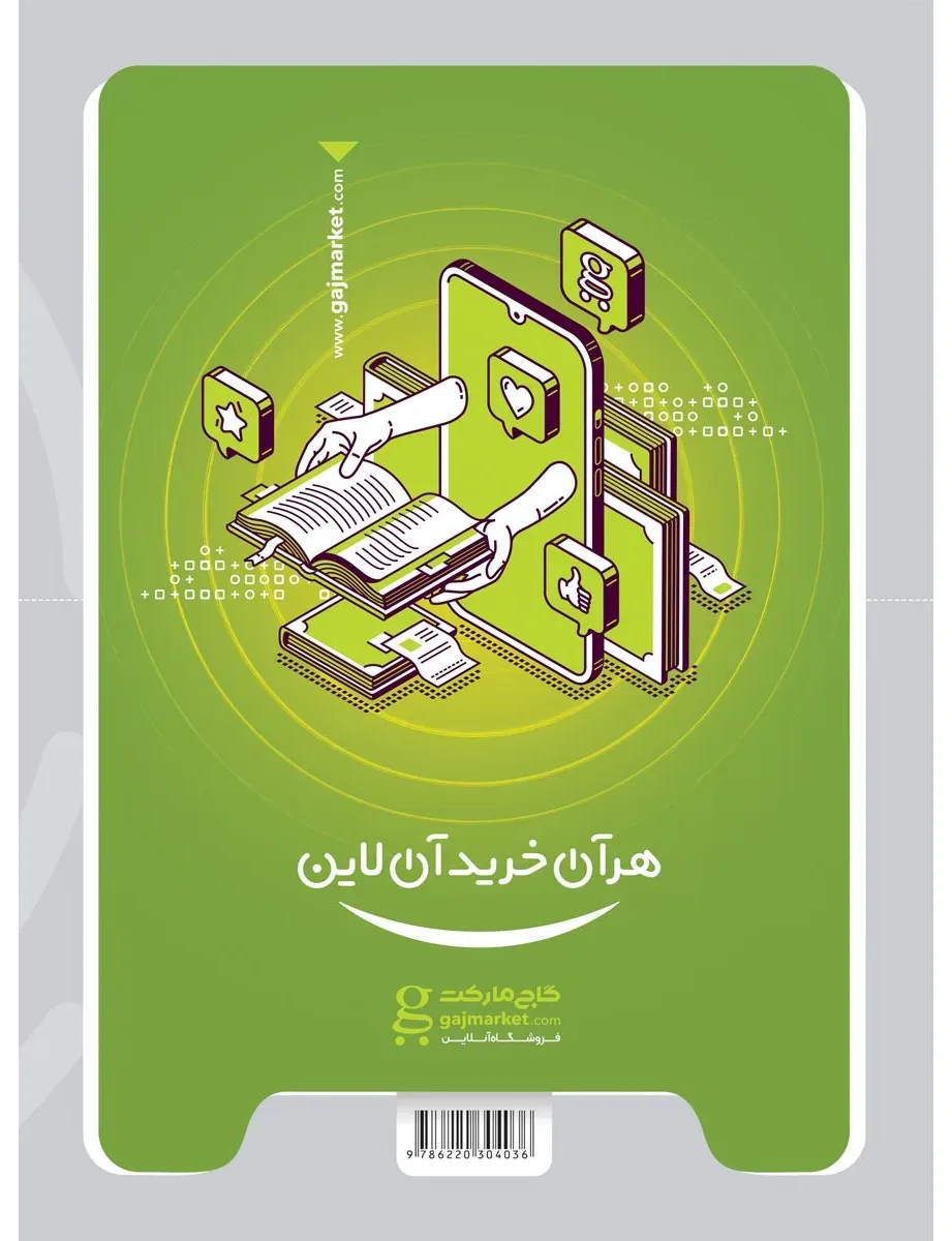 حسابان دوازدهم ریاضی سری میکرو طبقه بندی گاج