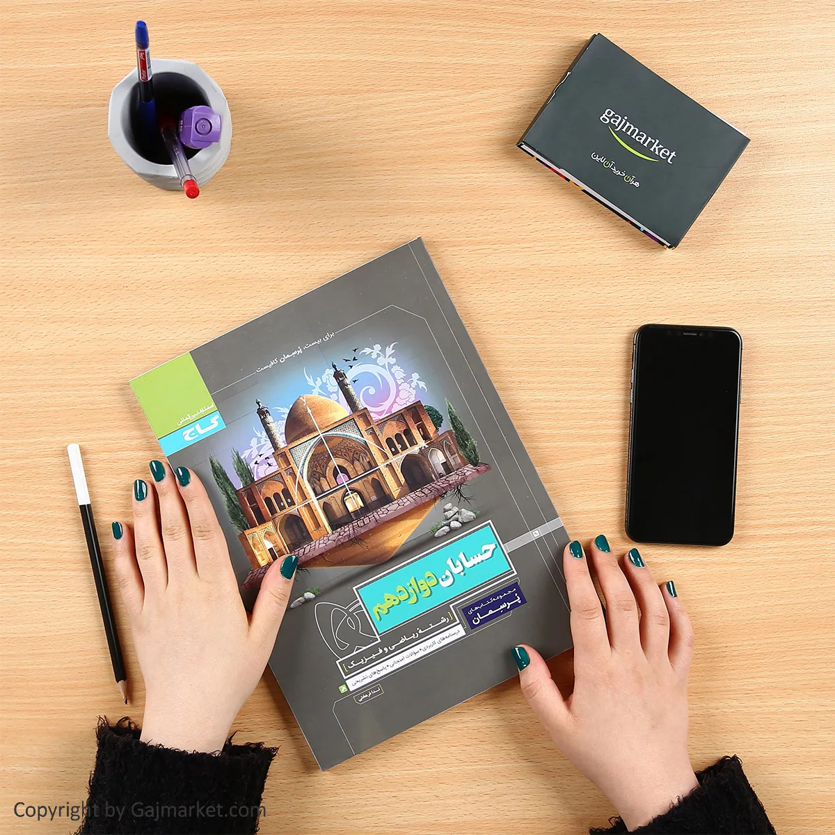 حسابان دوازدهم ریاضی سری پرسمان گاج