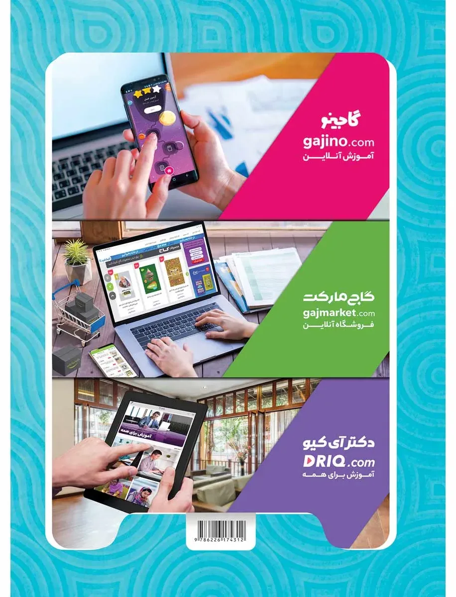 جامع اول جلد 1 سری شاهکار کلاغ سپید گاج
