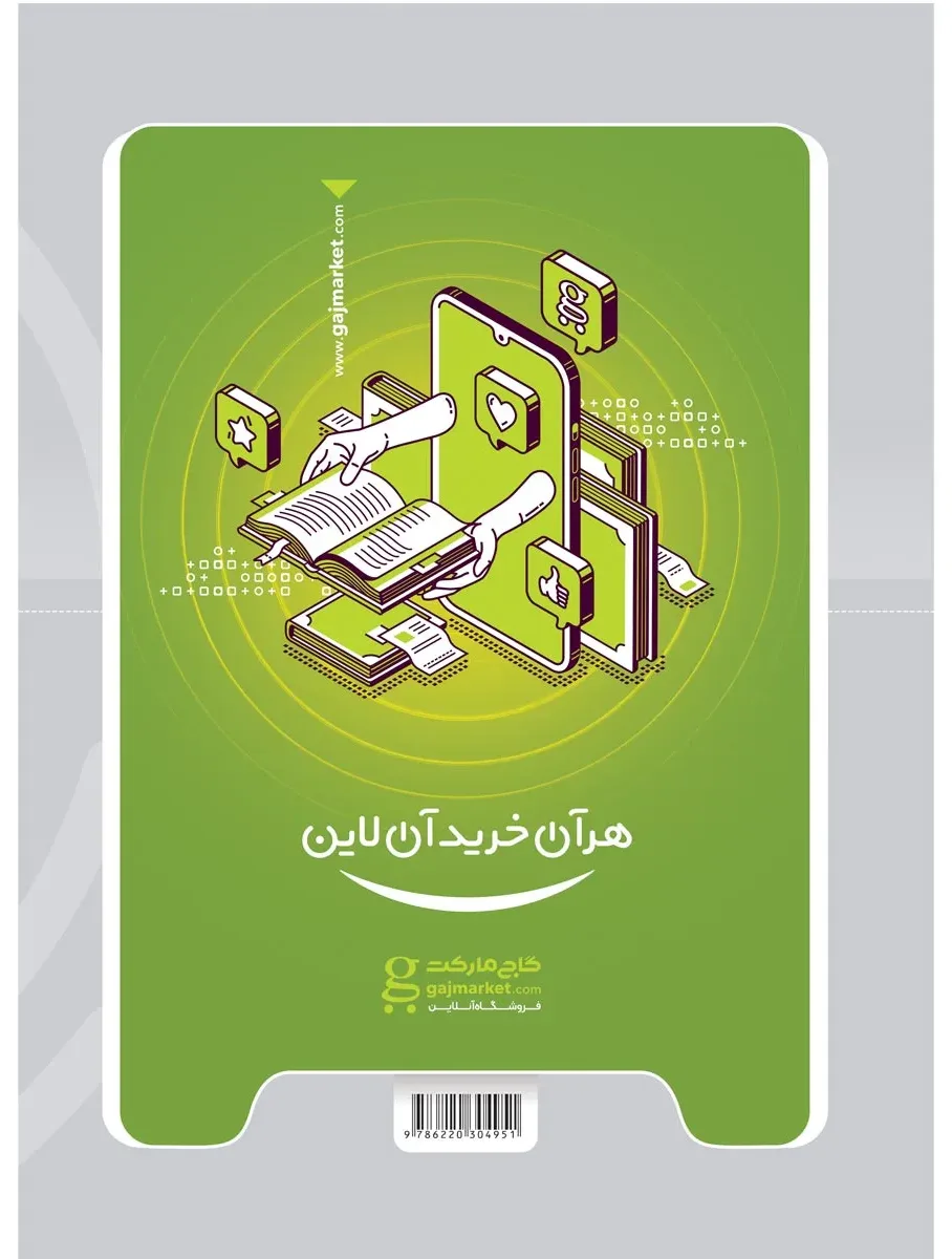 منطق دهم انسانی سری میکرو طبقه بندی گاج