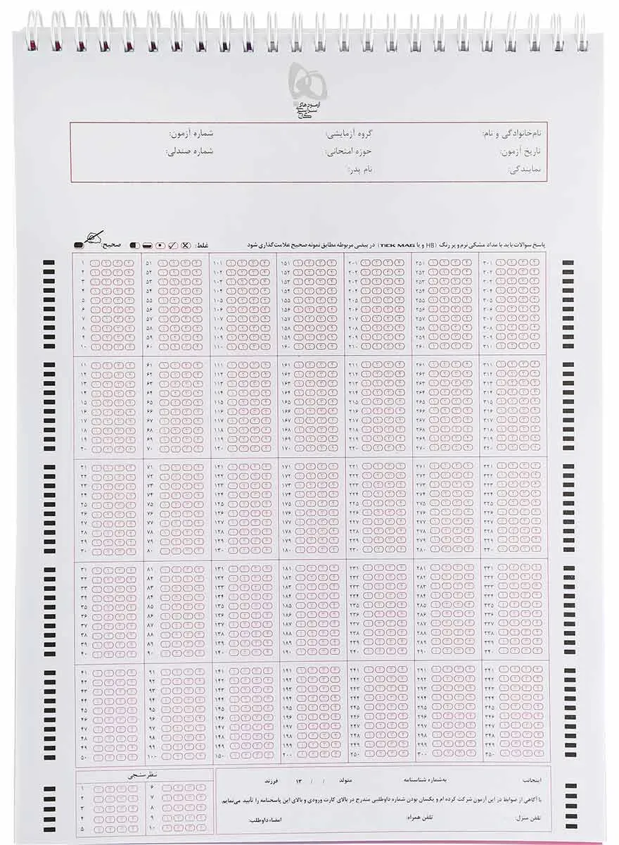 پاسخ برگ 100 برگ گاج