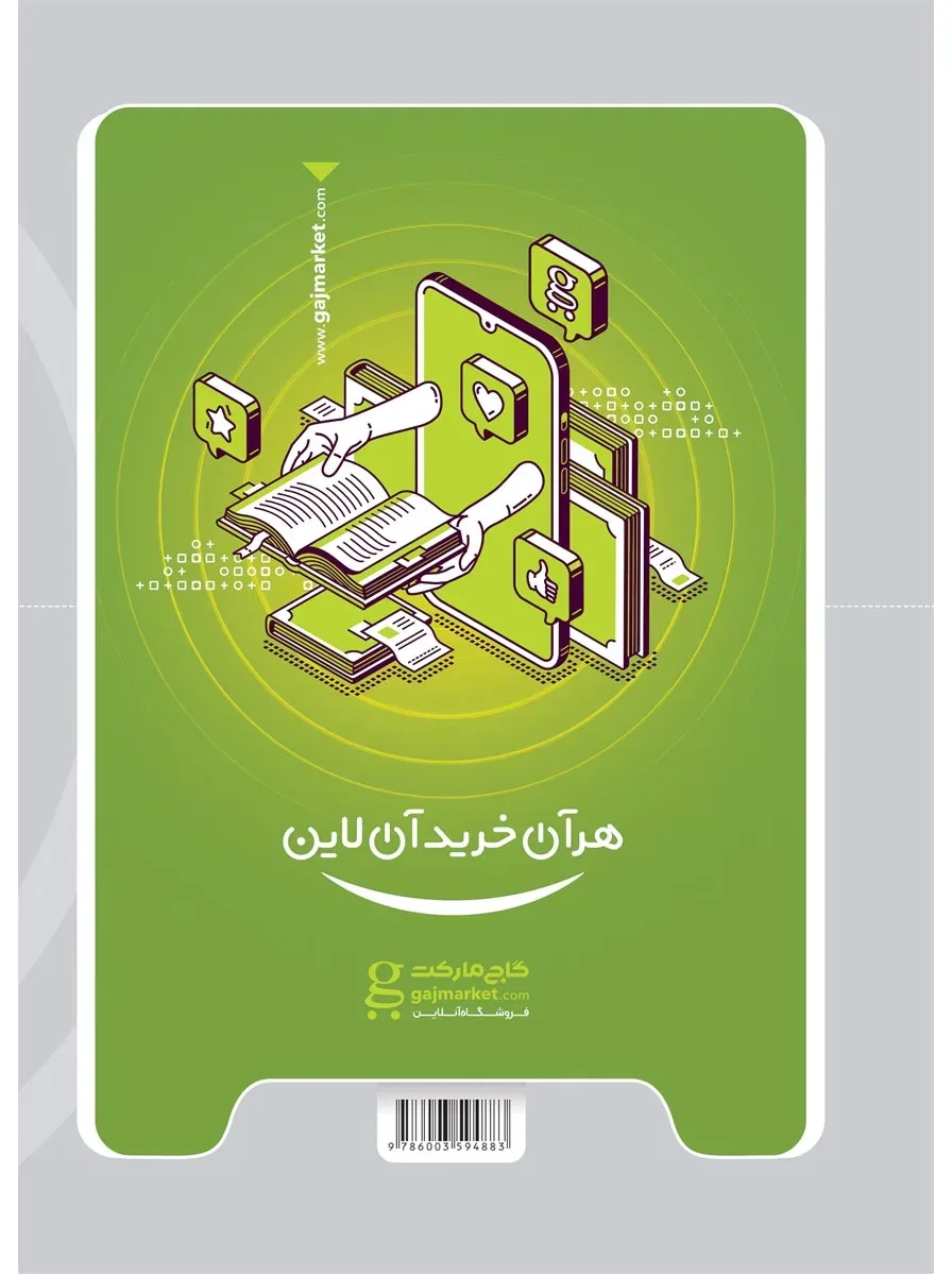 ریاضی و آمار یازدهم انسانی سری میکرو طبقه بندی گاج