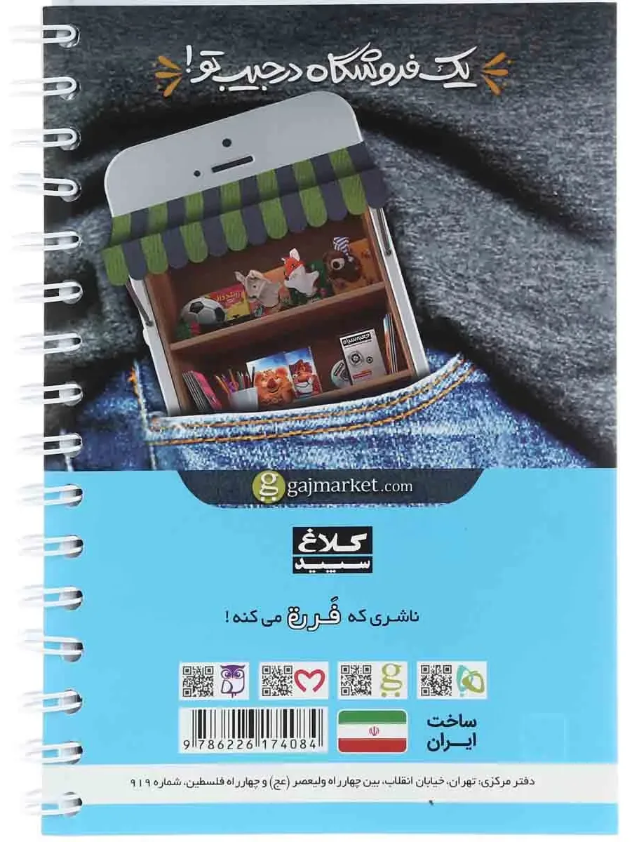 ریاضی دهم سری لی لی پوت کلاغ سپید گاج