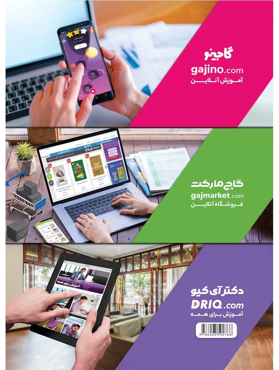 ریاضی دهم سری پرسمان گاج