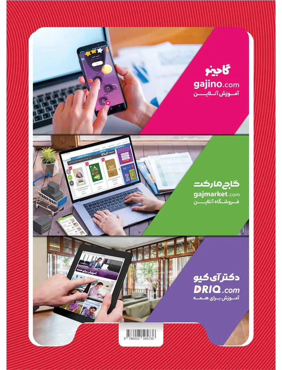ریاضی دوم سری کارپوچینو گاج