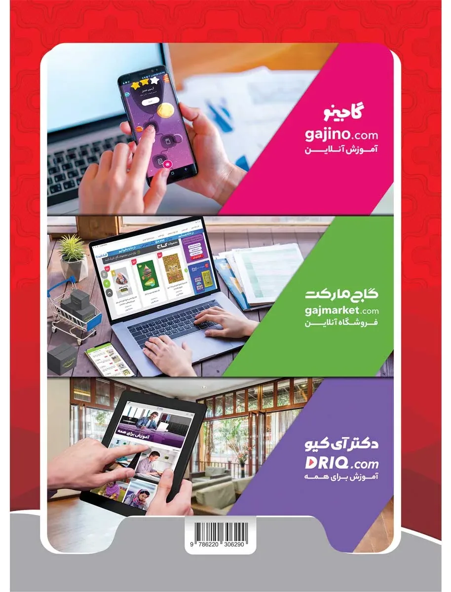 ریاضی هفتم سری شاهکار کلاغ سپید گاج