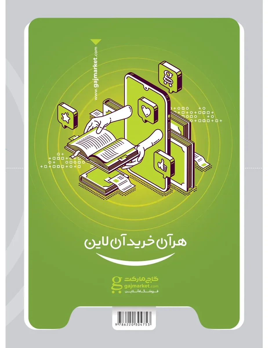 ریاضیات گسسته دوازدهم ریاضی سری میکرو طبقه بندی گاج