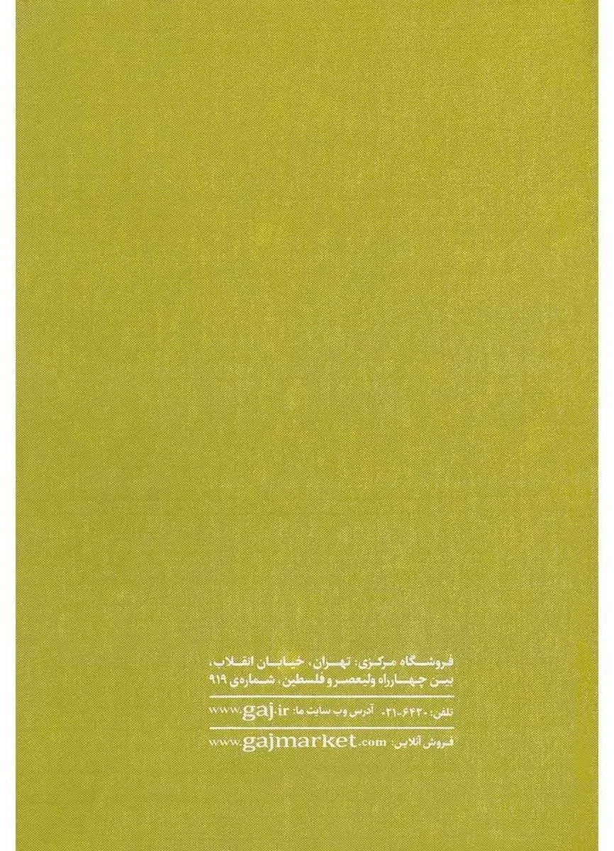واژگان زبان آلمانی به روش TICK EIGHT گاج