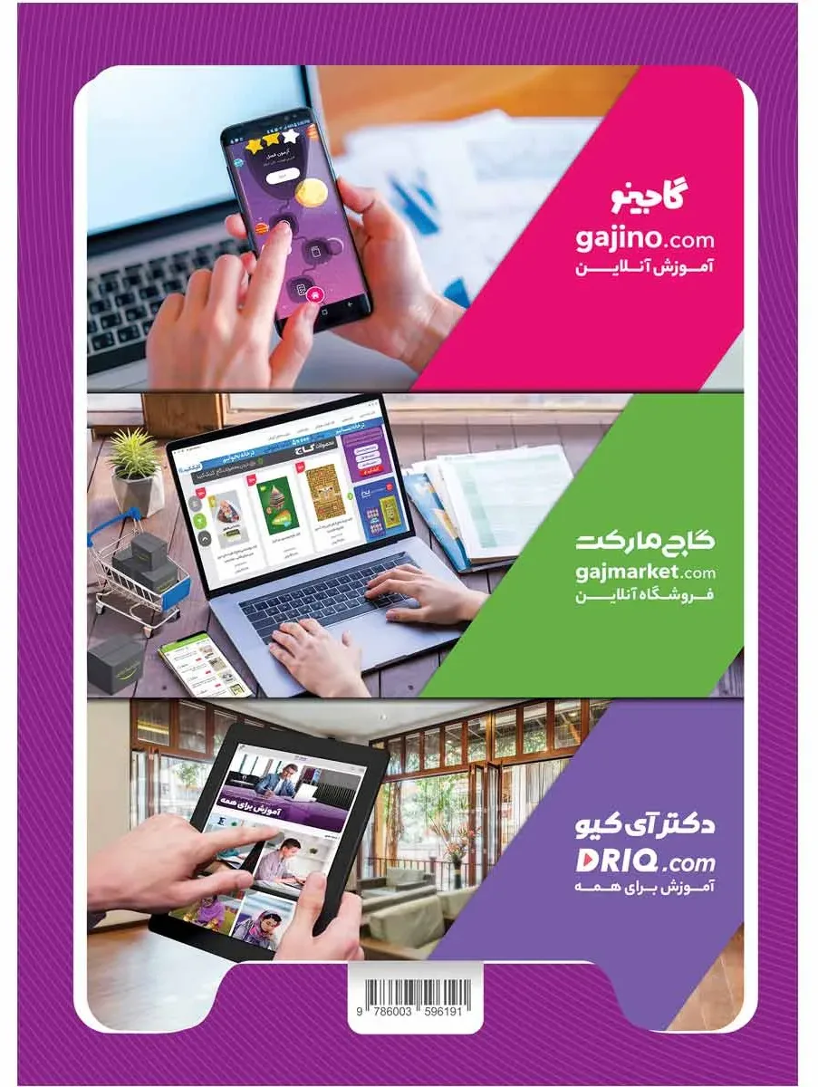 زبان انگلیسی هفتم سری کارپوچینو گاج