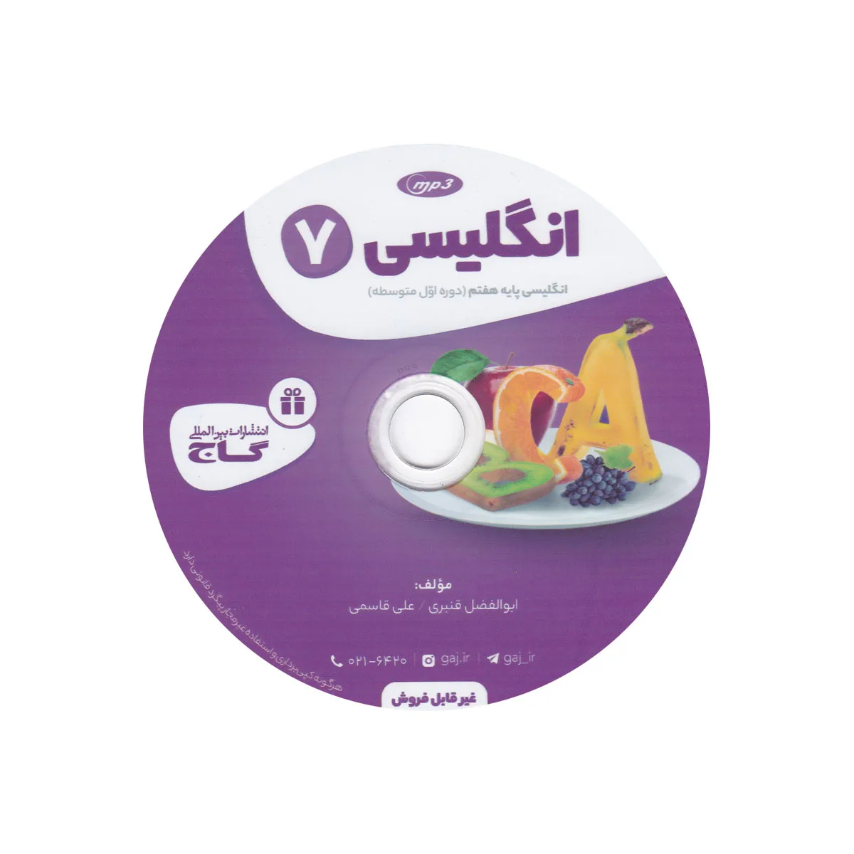 زبان انگلیسی هفتم سری کارپوچینو گاج