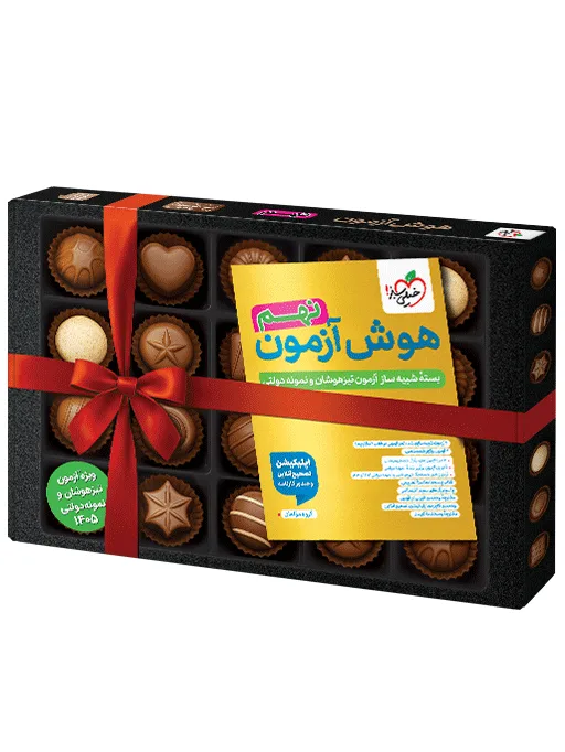 هوش آزمون نهم خیلی سبز