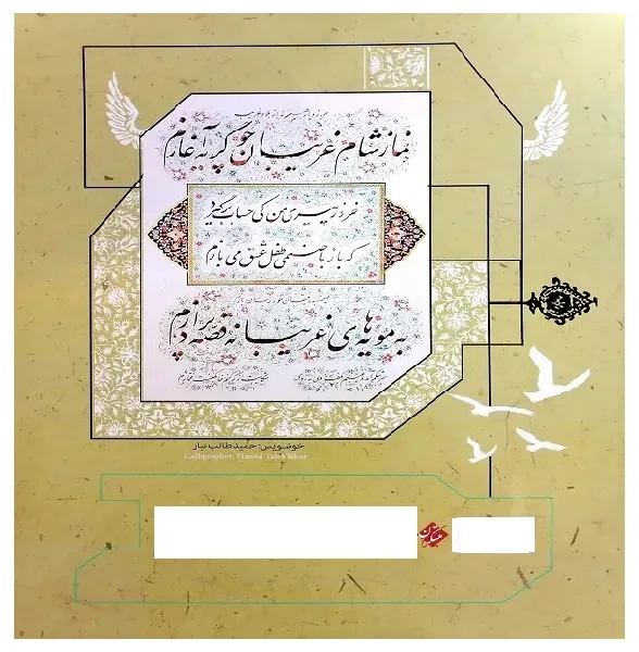 کتاب فارسی دوازدهم اثر حمید طالب تبار انتشارات مبتکران