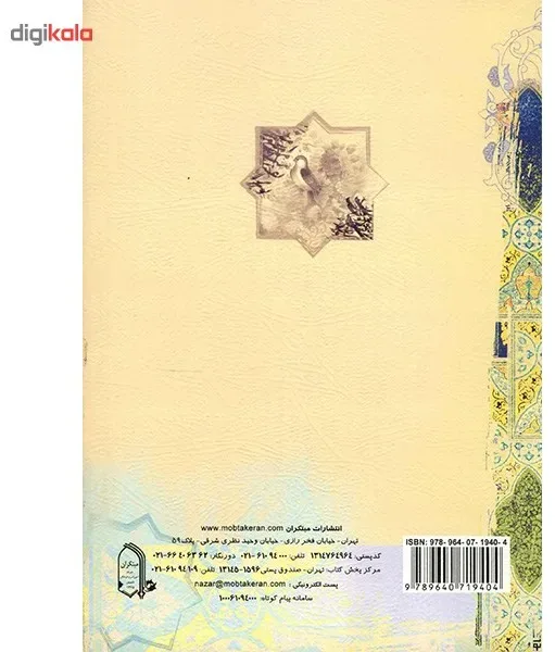 کتاب فارسی پایه اول (هفتم) مبتکران اثر حمید طالب تبار