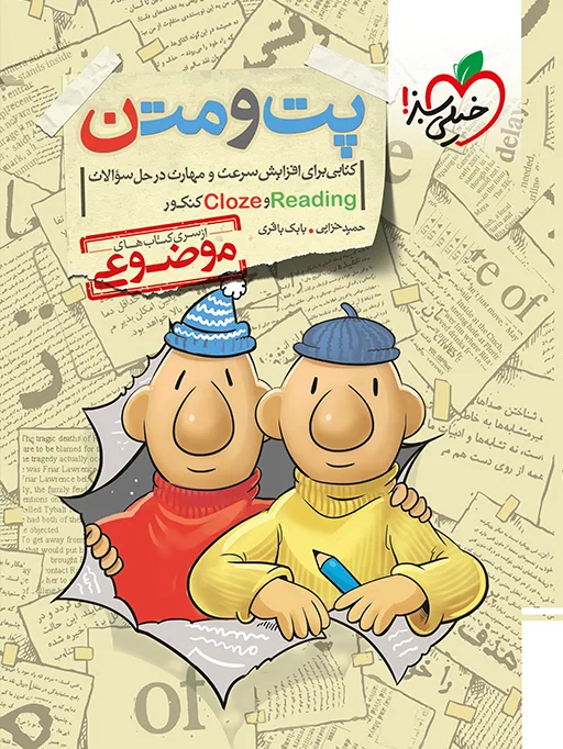 پت و متن خیلی سبز