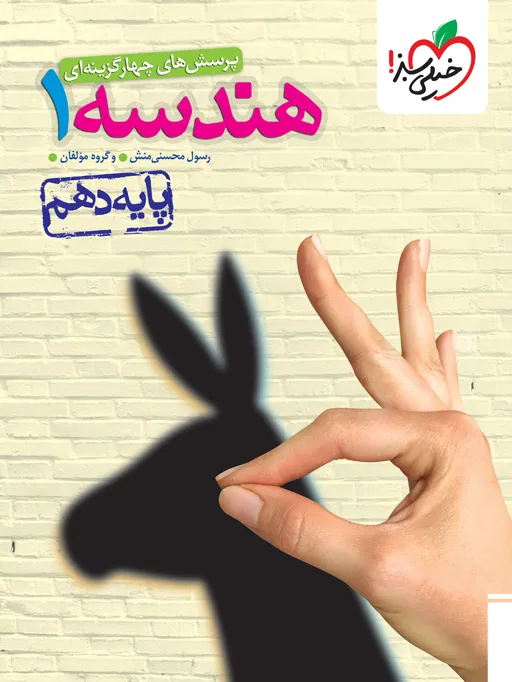 تست فلسفه یازدهم خیلی سبز