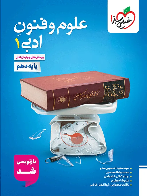 تست علوم و فنون دهم انسانی خیلی سبز