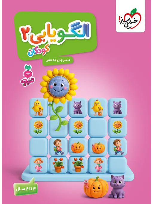تربچه الگو یابی تصویری کودکان 2 مهدکودک خیلی سبز