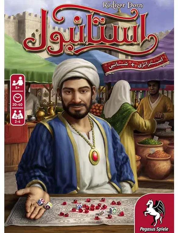 بازی فکری استانبول تاسی (Istanbul: The Dice Game)