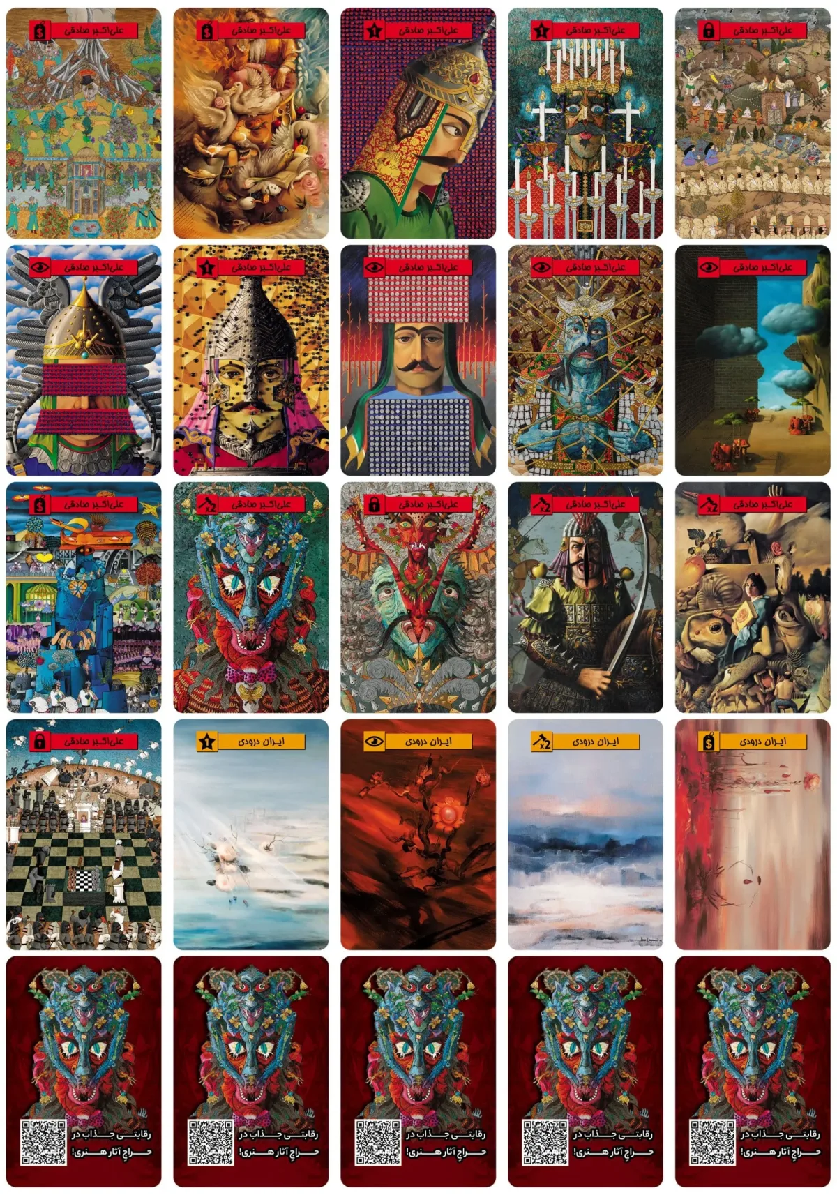بازی فکری هنر مدرن (Modern Art) — تصویر 4