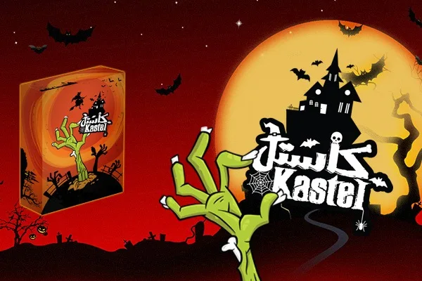 بازی فکری کاستل (Kastel) — تصویر 4