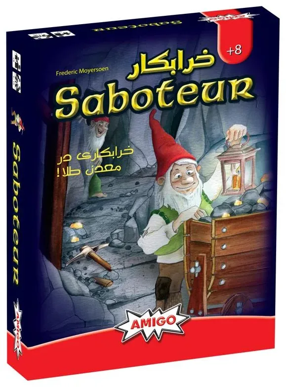 بازی فکری خرابکار (Saboteur)