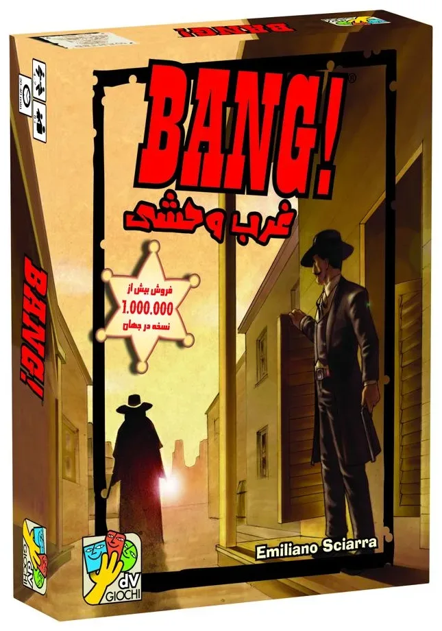 بازی کارتی غرب وحشی (Bang)